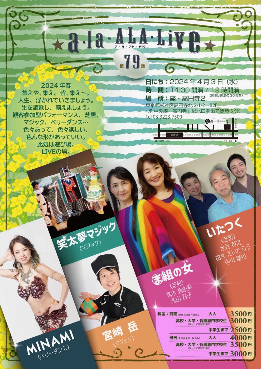 人物写真やイラストを配したイベント告知チラシ 05
