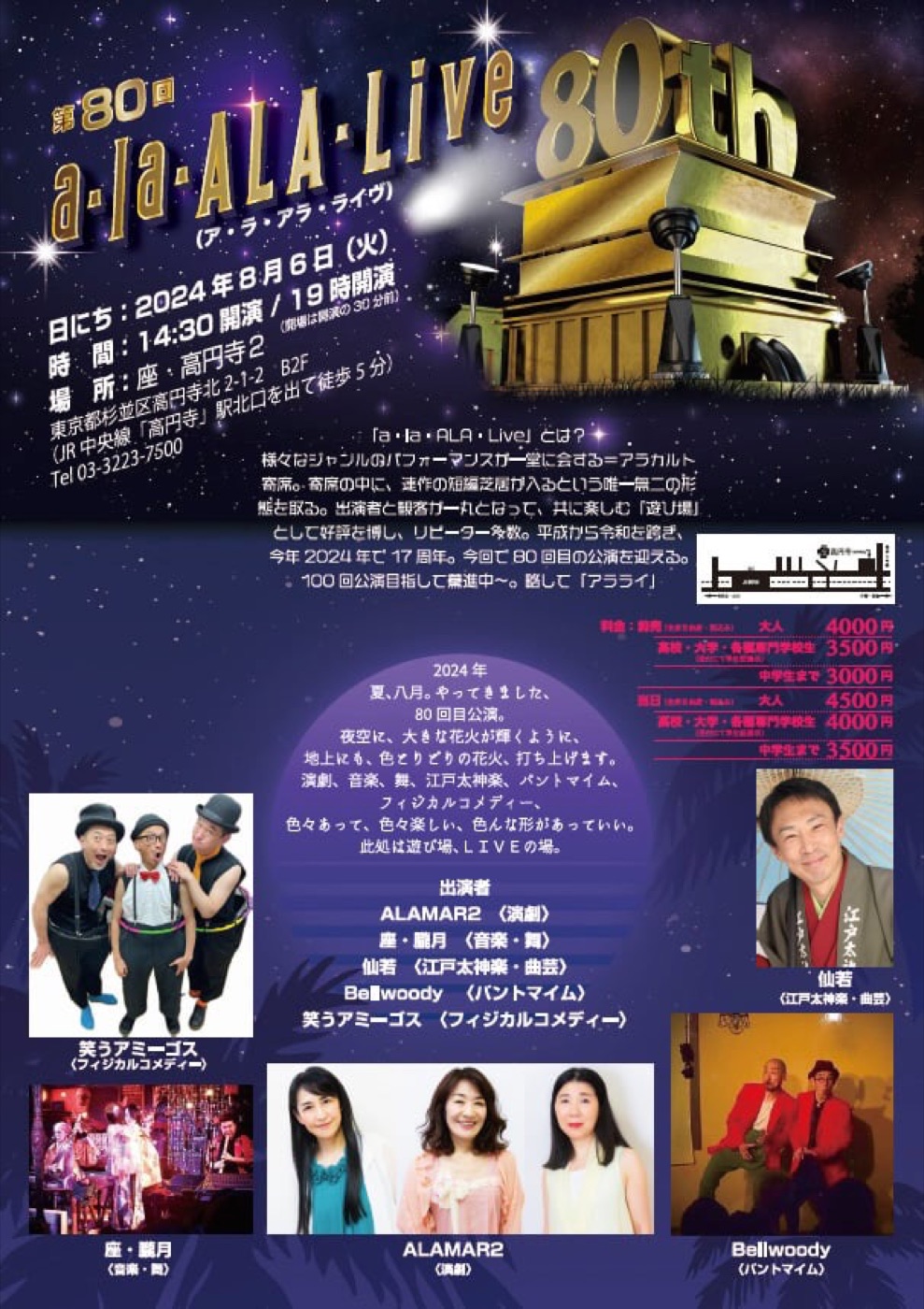 人物写真やイラストを配したイベント告知チラシ 10