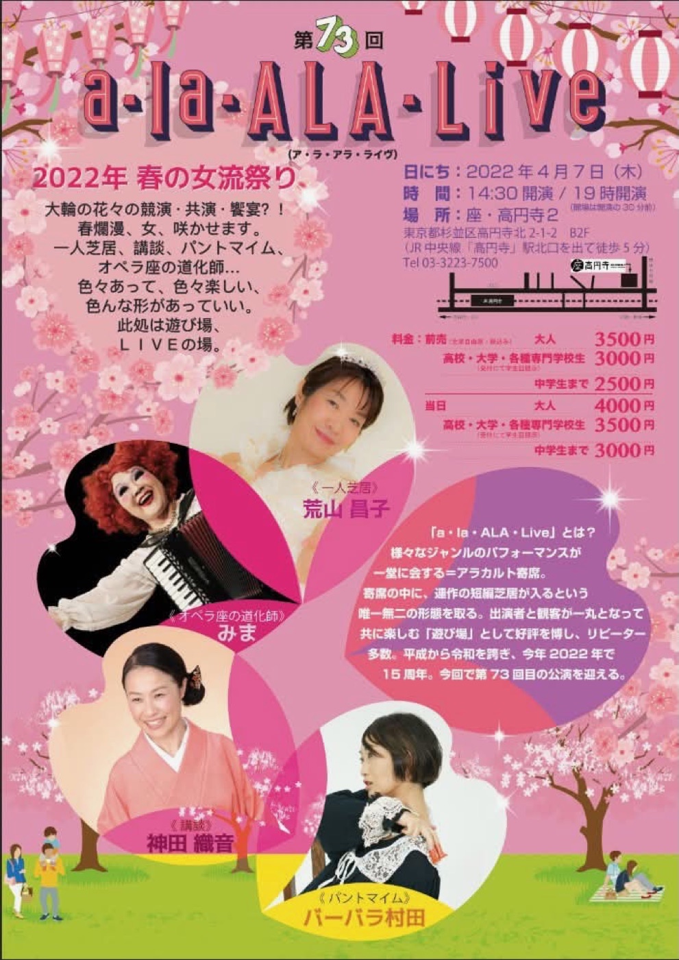 人物写真やイラストを配したイベント告知チラシ 12