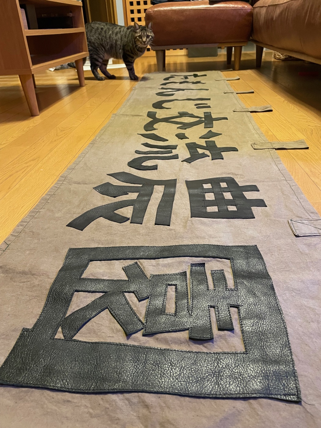 大きな文字を配した床の敷物